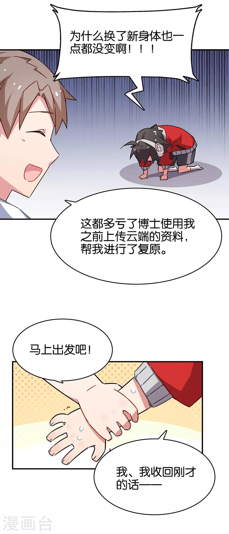 第3话10 总有AI想盘我(1/2)-第22话