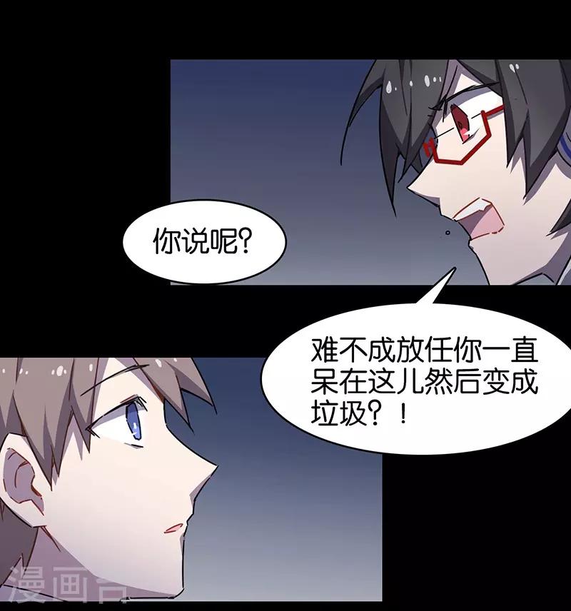 第3话10 总有AI想盘我(1/2)-第22话