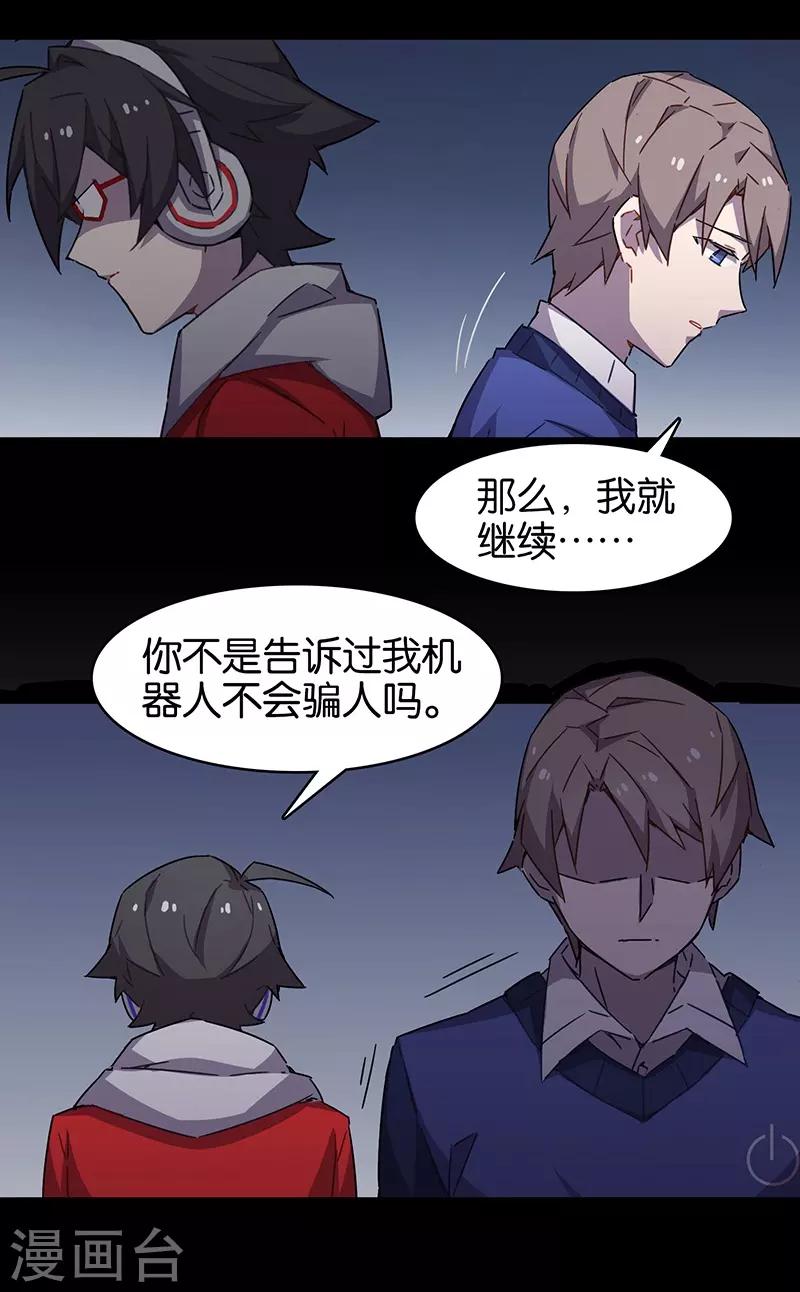 第3话10 总有AI想盘我(1/2)-第22话