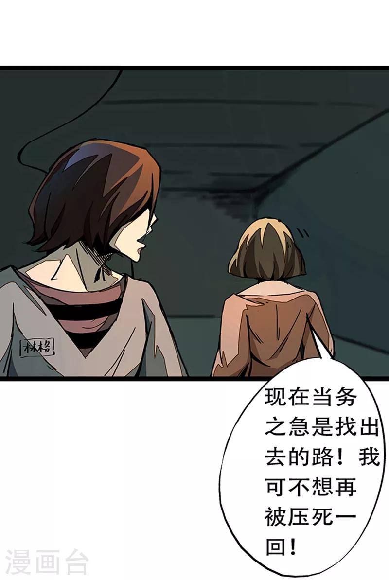 第4话3 林格童话(1/2)-第26话