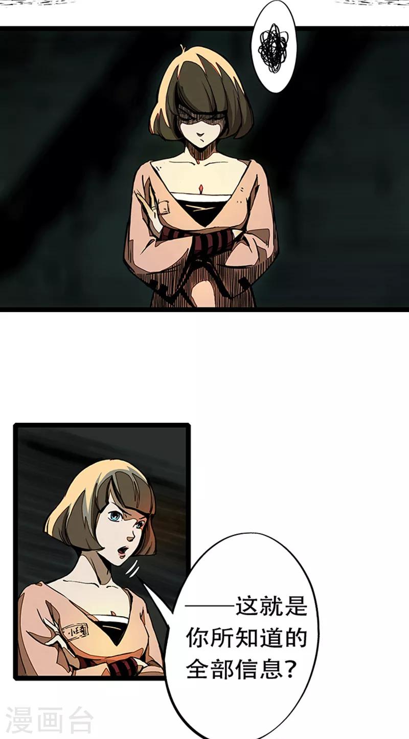 第4话3 林格童话(1/2)-第26话