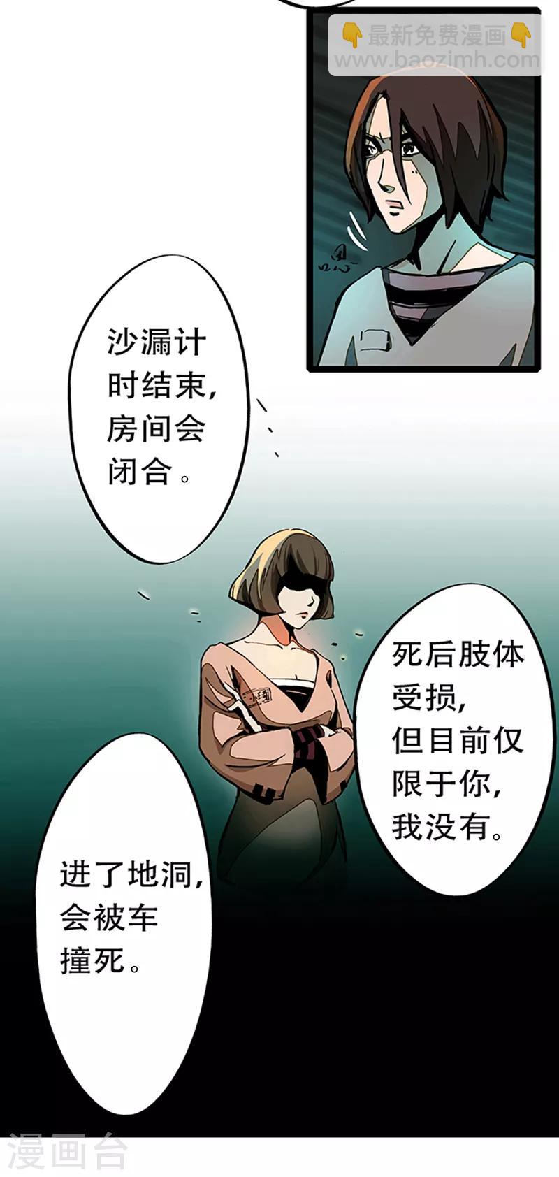 第4话3 林格童话(1/2)-第26话