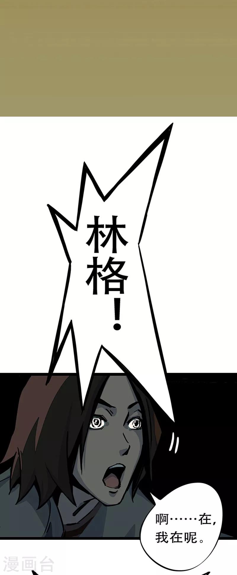 第4话3 林格童话(1/2)-第26话