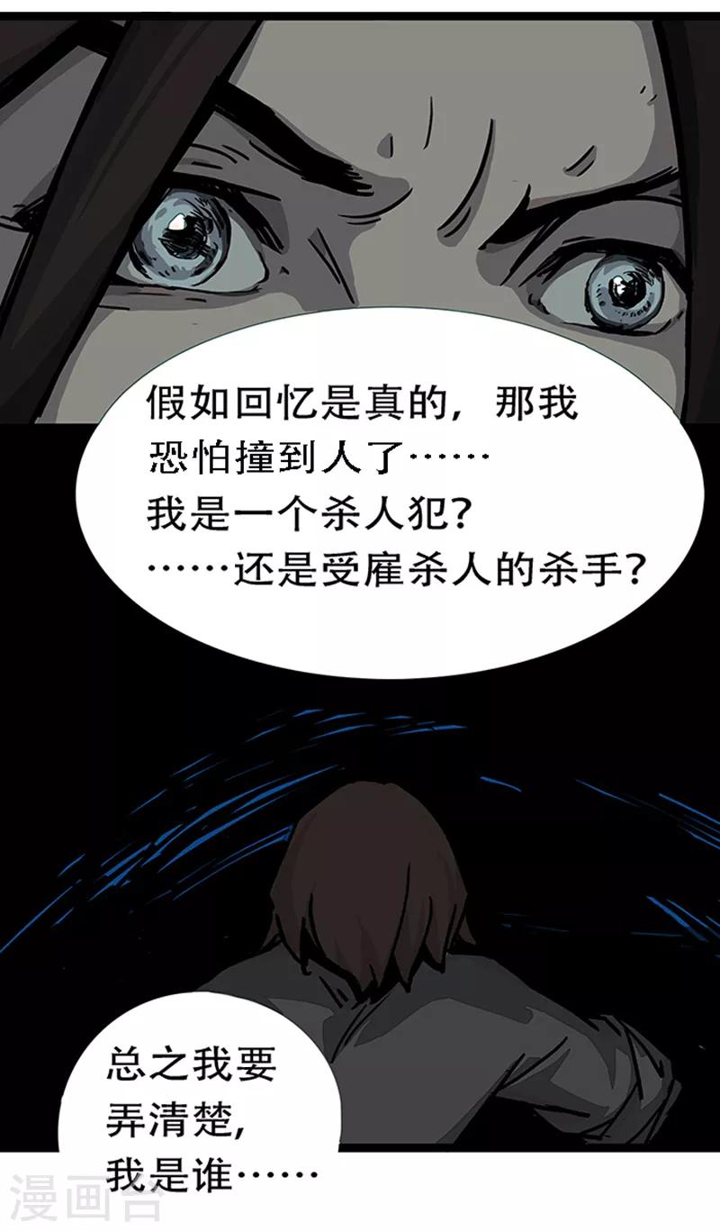 第4话3 林格童话(1/2)-第26话