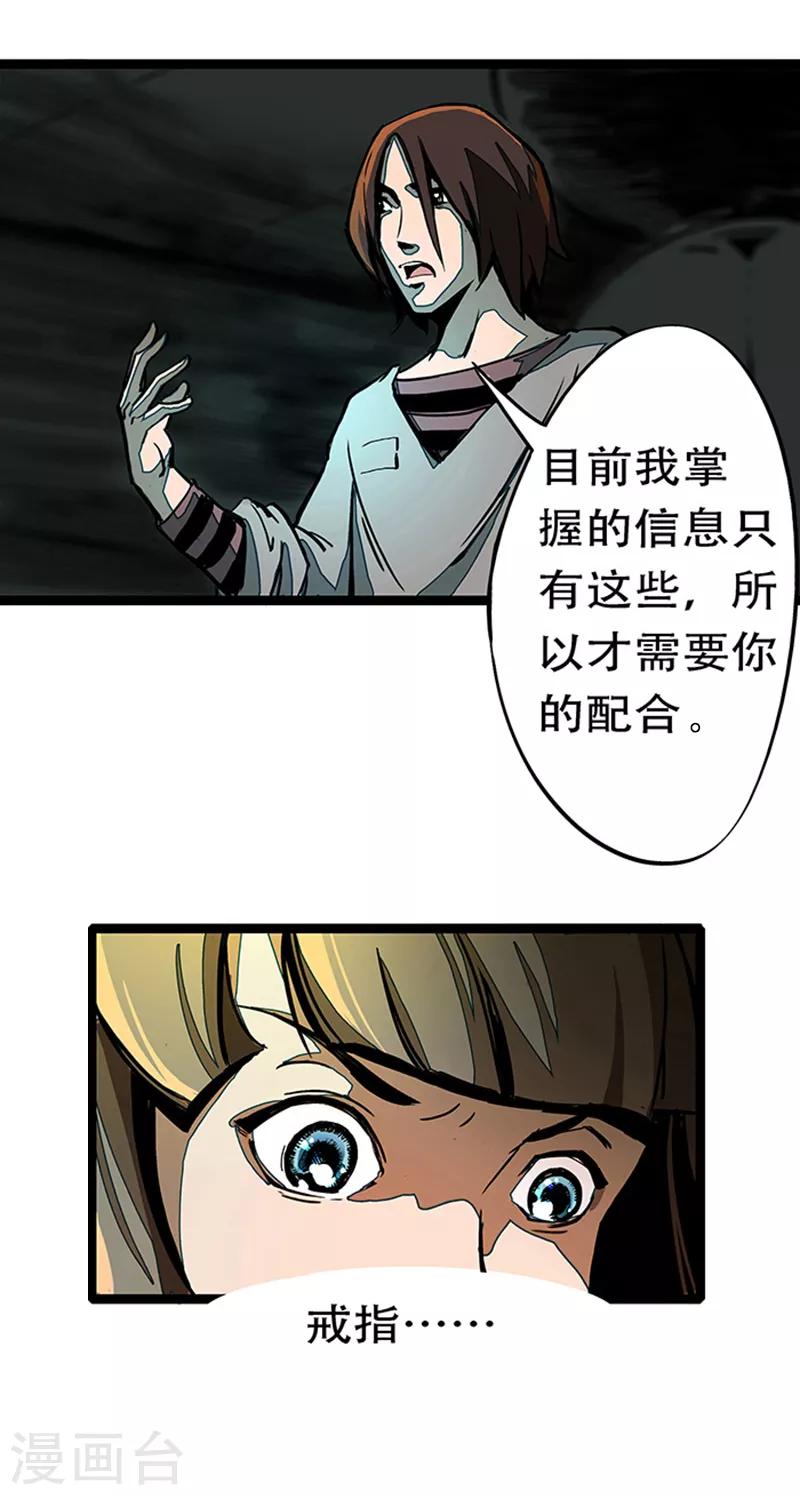 第4话3 林格童话(1/2)-第26话