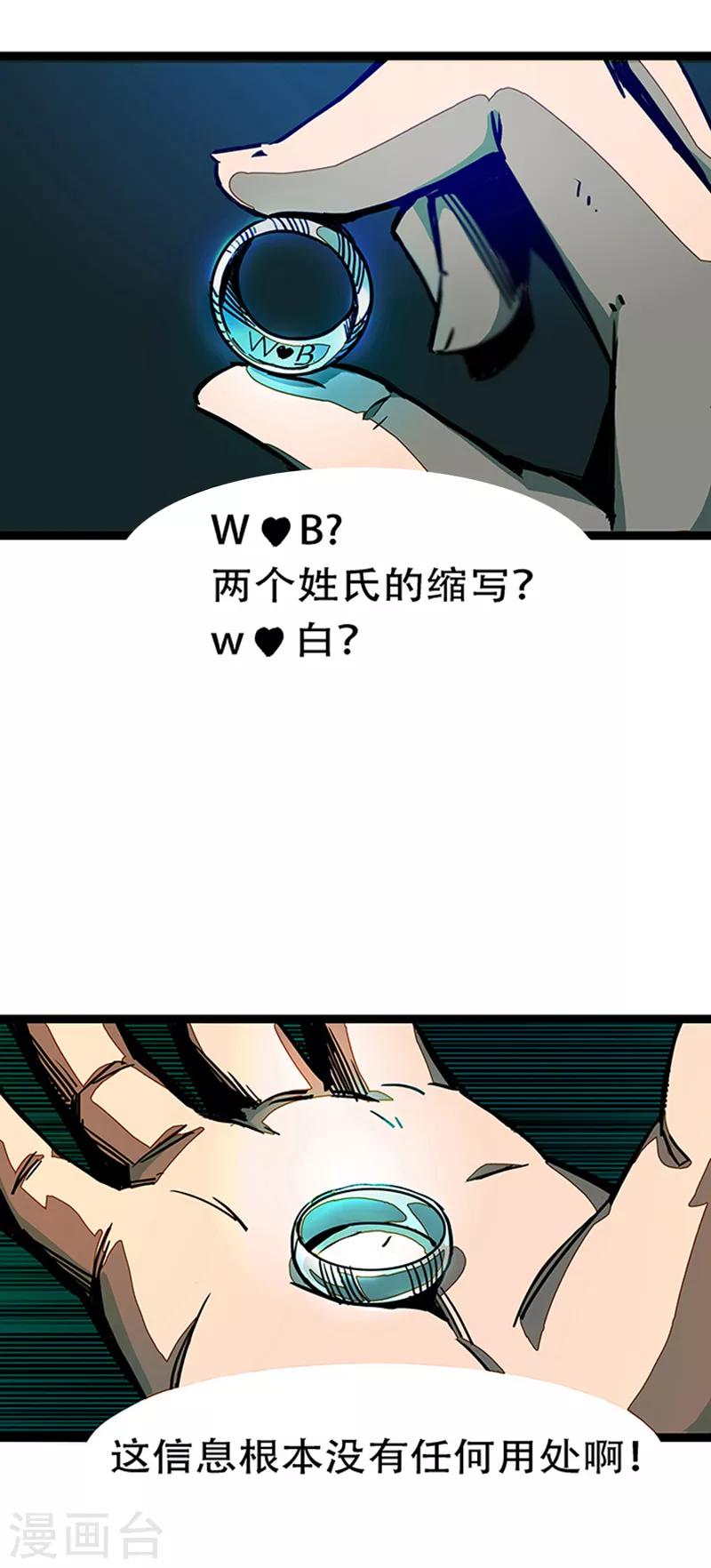 第4话3 林格童话(1/2)-第26话