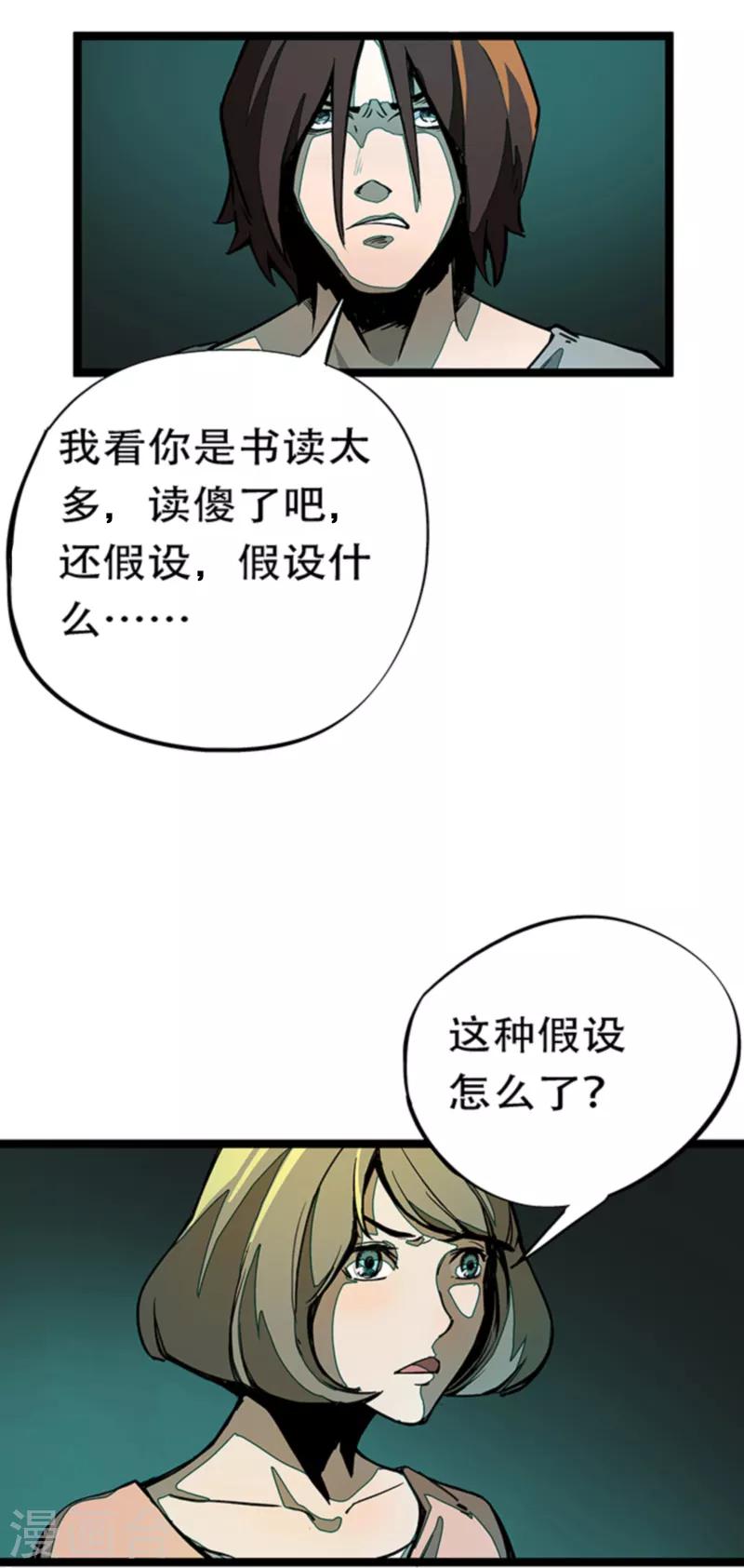 第4话5 林格童话-第28话