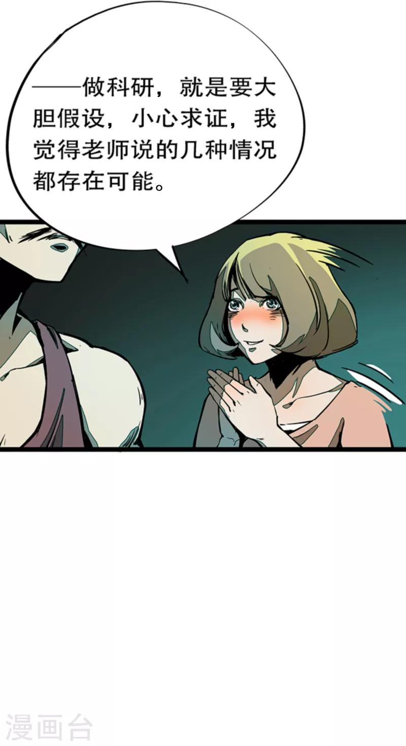 第4话5 林格童话-第28话