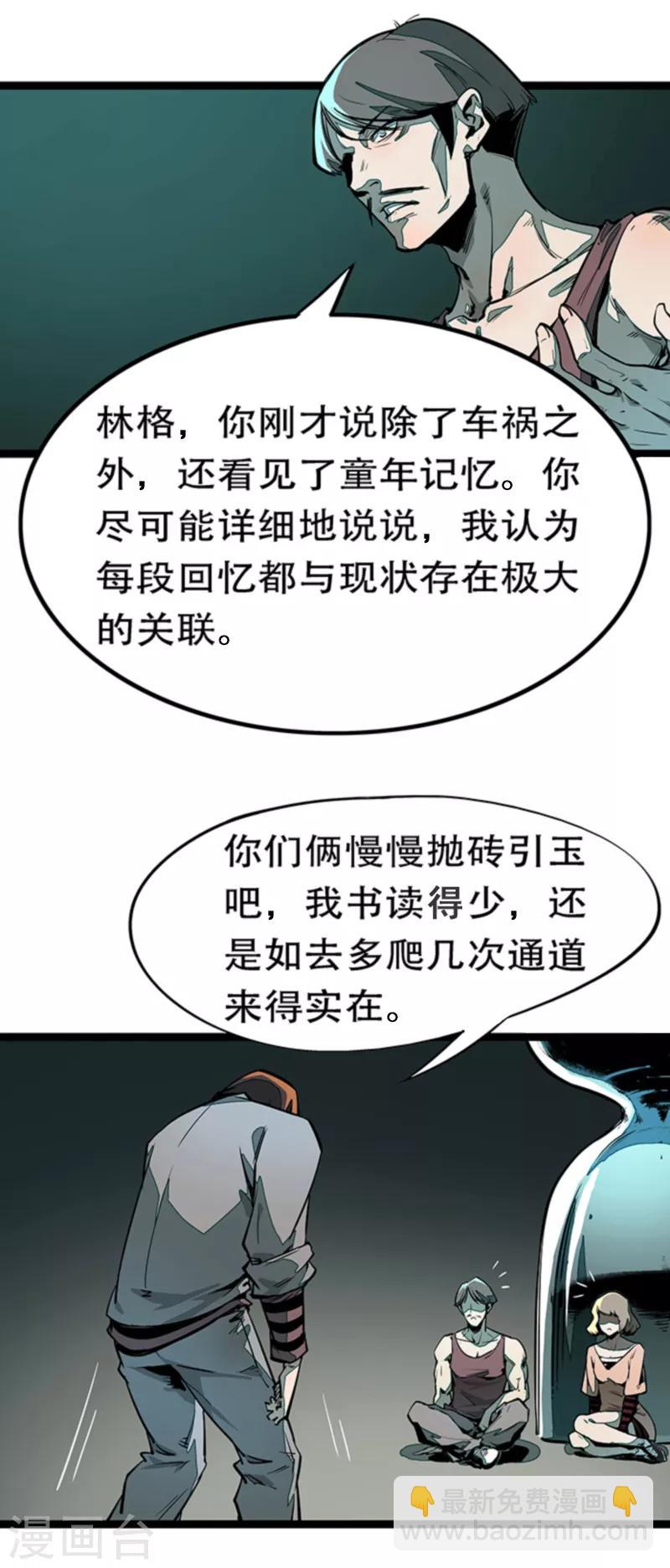 第4话5 林格童话-第28话