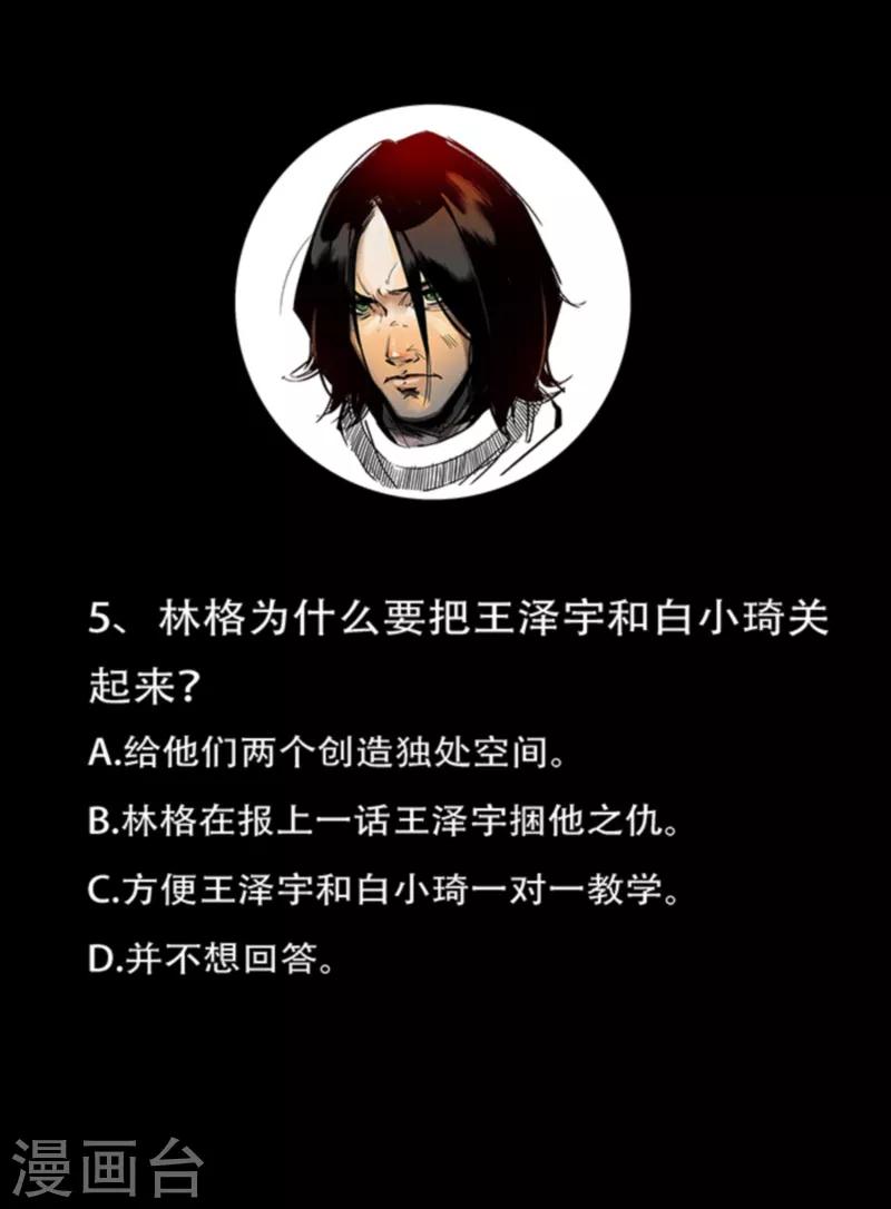 第4话5 林格童话-第28话