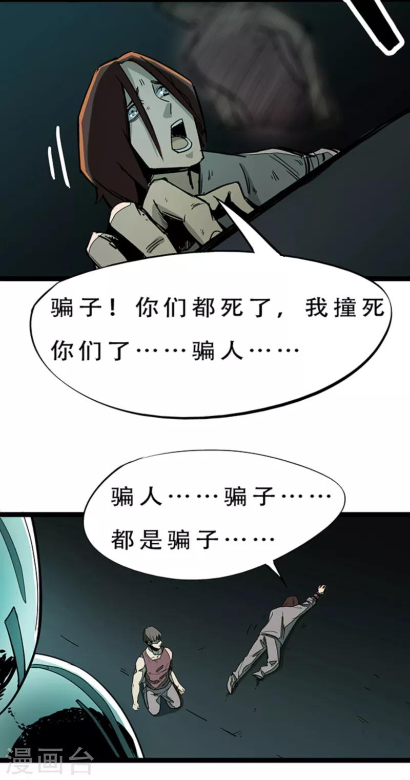 百詭談 - 第4話7 林格童話 - 1