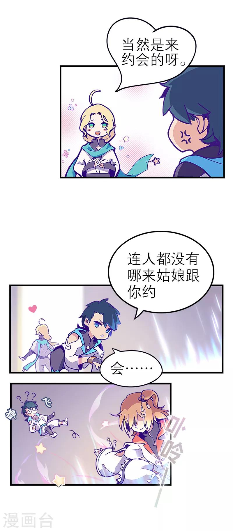 第5话1 应许之地(1/2)-第32话