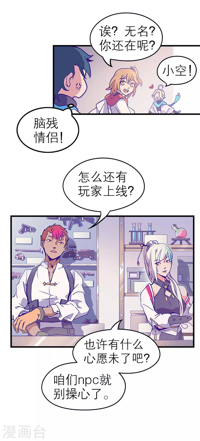 第5话1 应许之地(1/2)-第32话