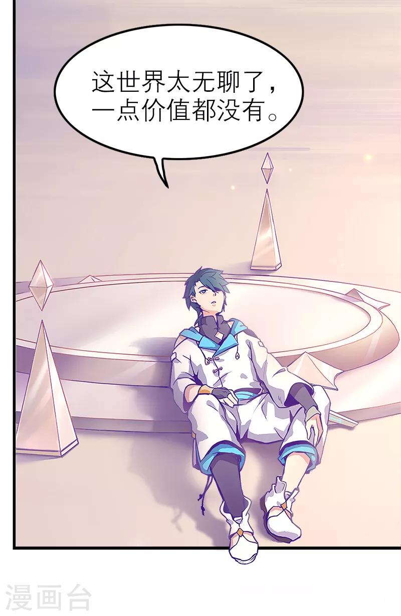 第5话1 应许之地(1/2)-第32话