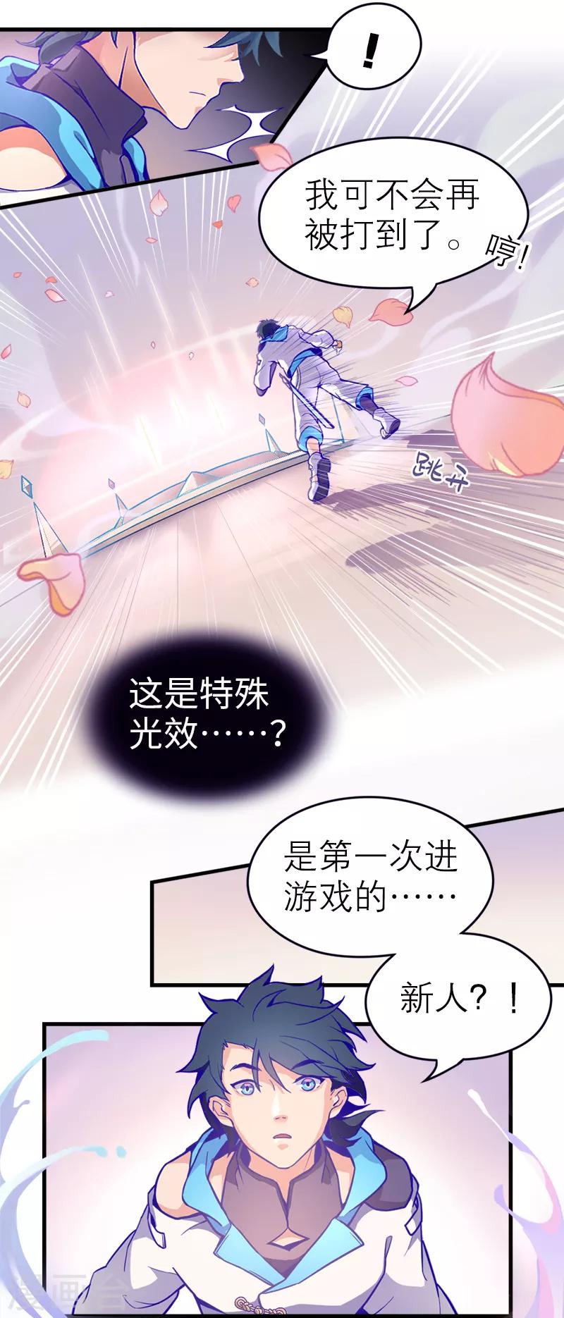 第5话1 应许之地(1/2)-第32话