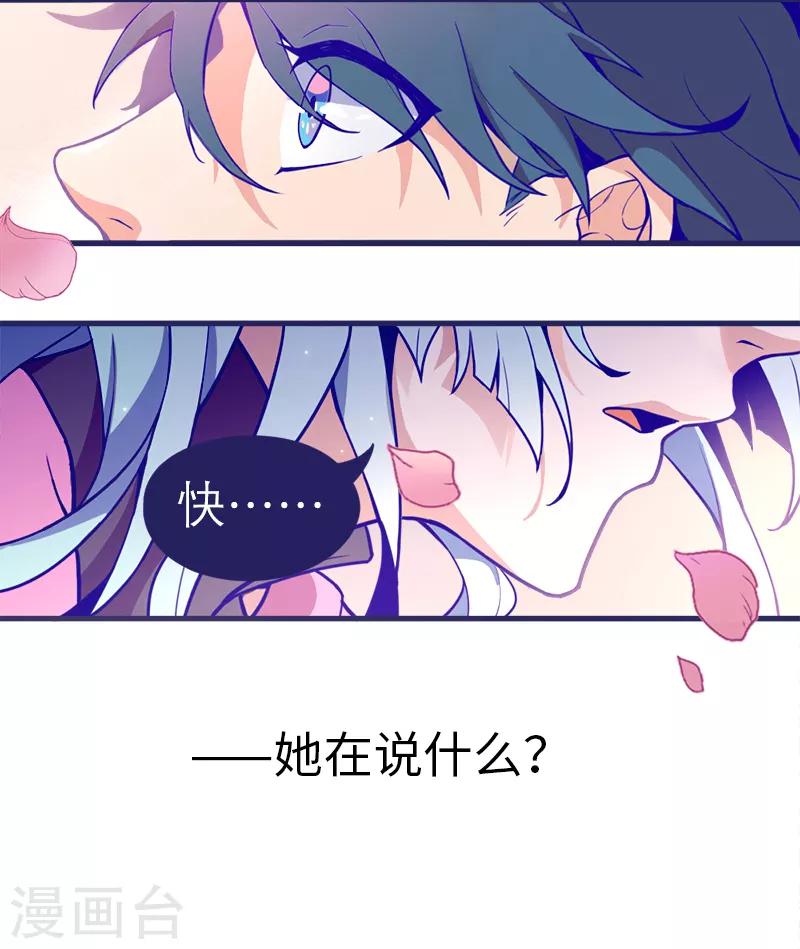 第5话1 应许之地(1/2)-第32话