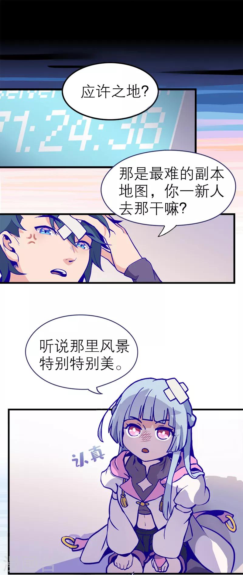 第5话1 应许之地(1/2)-第32话