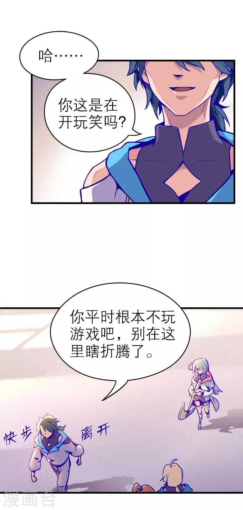 第5话1 应许之地(1/2)-第32话