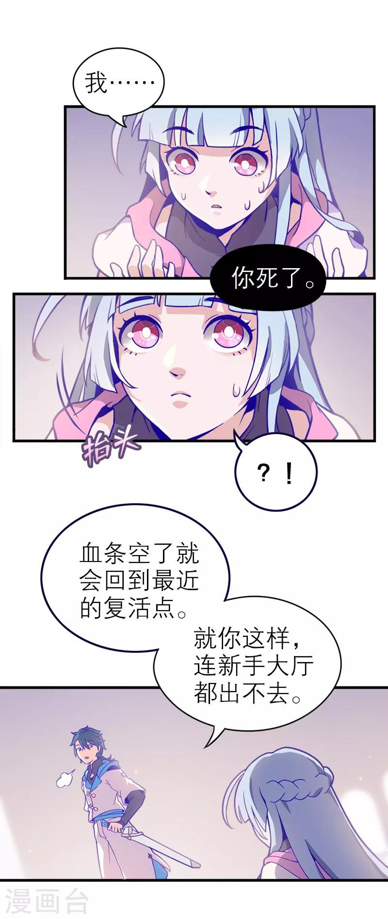 第5话1 应许之地(1/2)-第32话