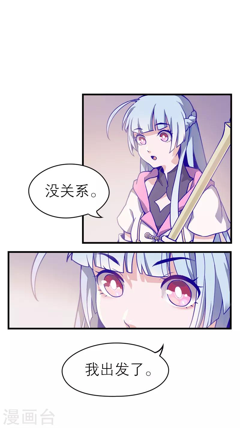 第5话1 应许之地(1/2)-第32话