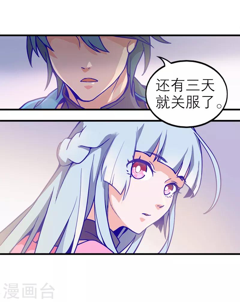 第5话1 应许之地(1/2)-第32话