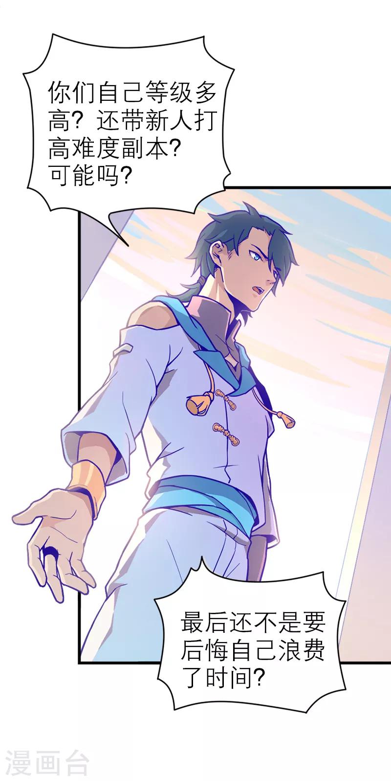 第5话1 应许之地(1/2)-第32话