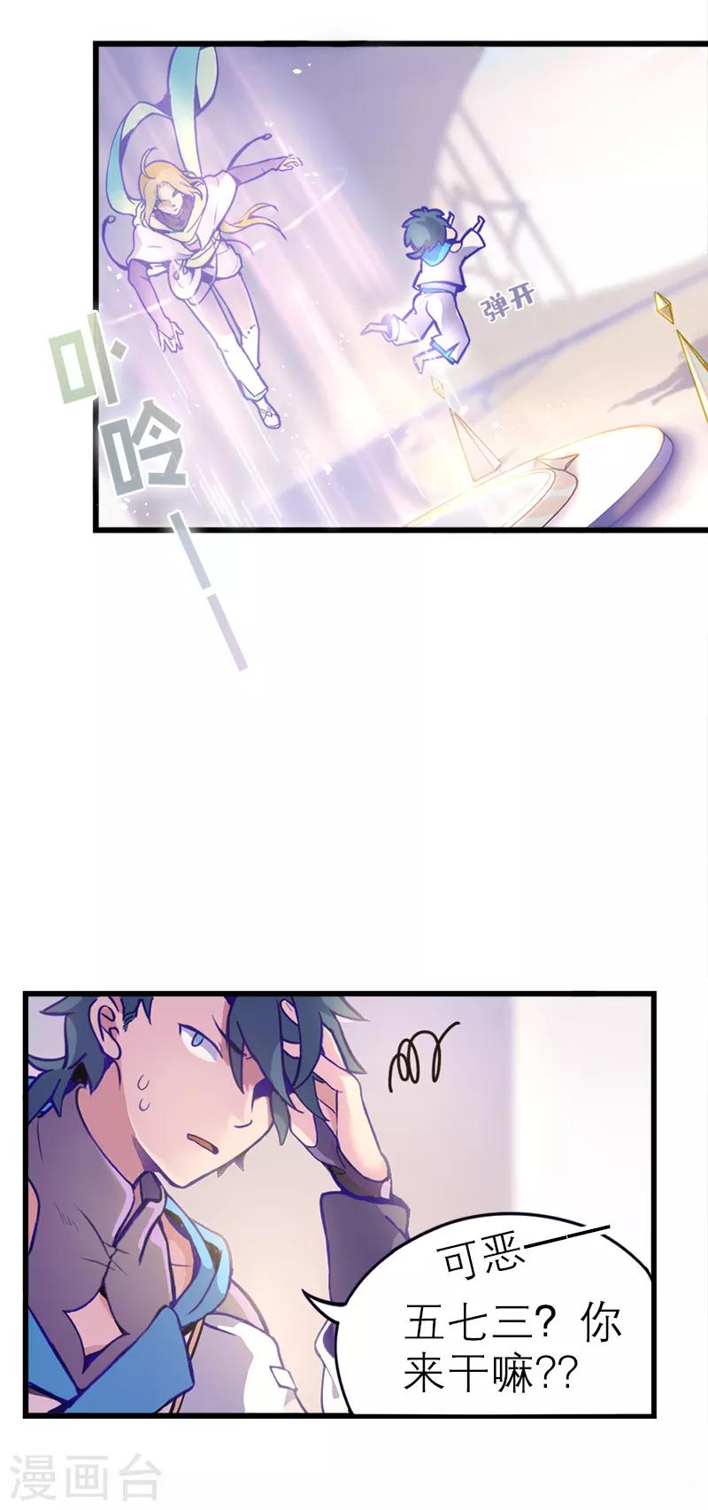 第5话1 应许之地(1/2)-第32话