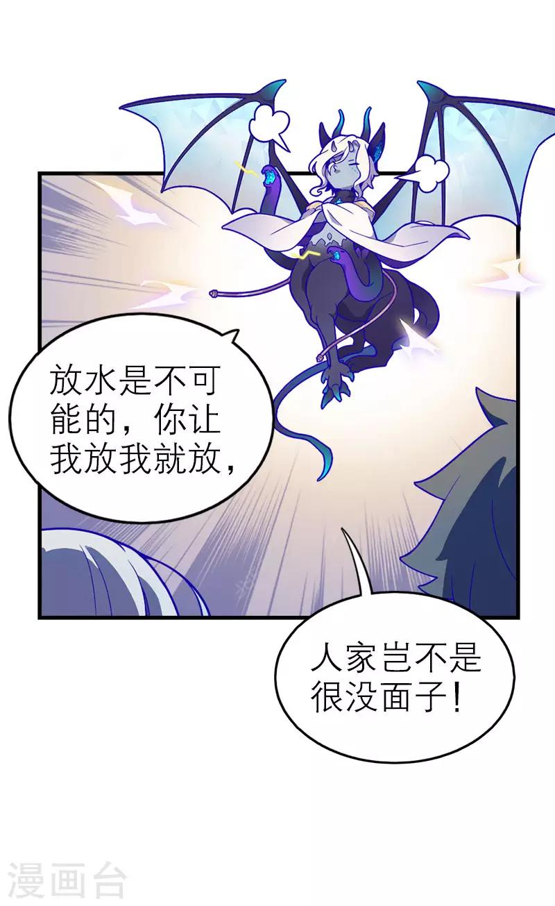 第5话3 应许之地(1/2)-第34话