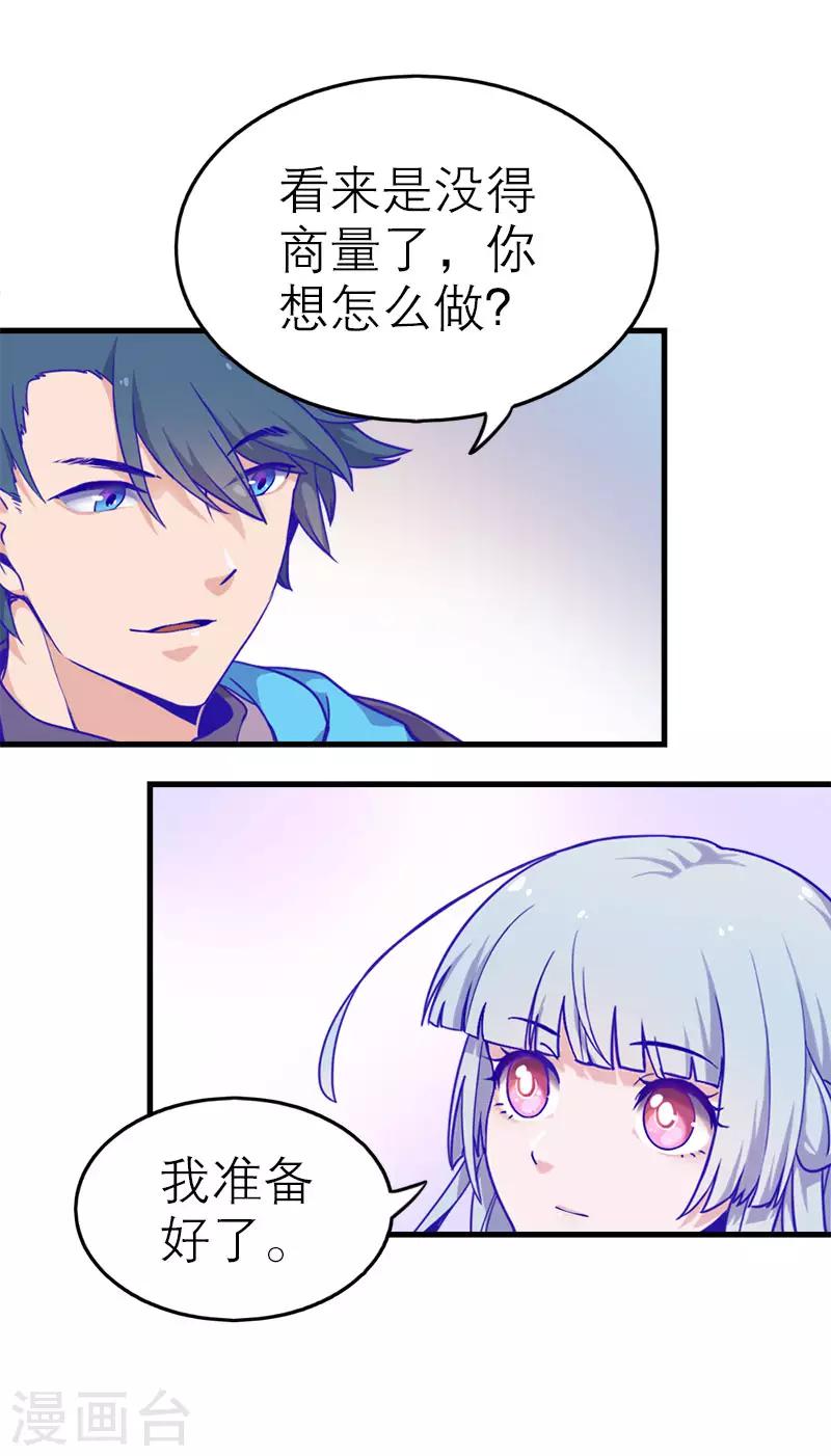 第5话3 应许之地(1/2)-第34话