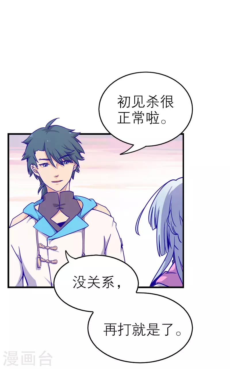 第5话3 应许之地(1/2)-第34话