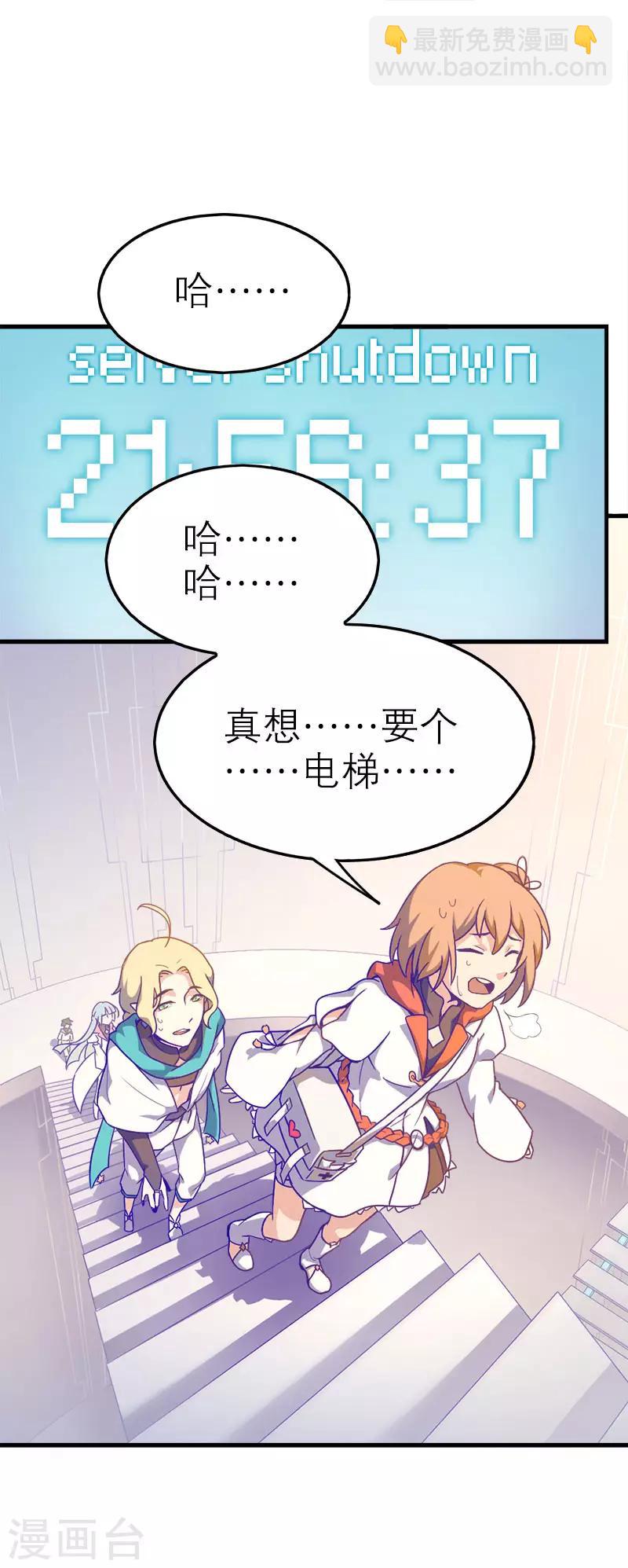 第5话3 应许之地(1/2)-第34话