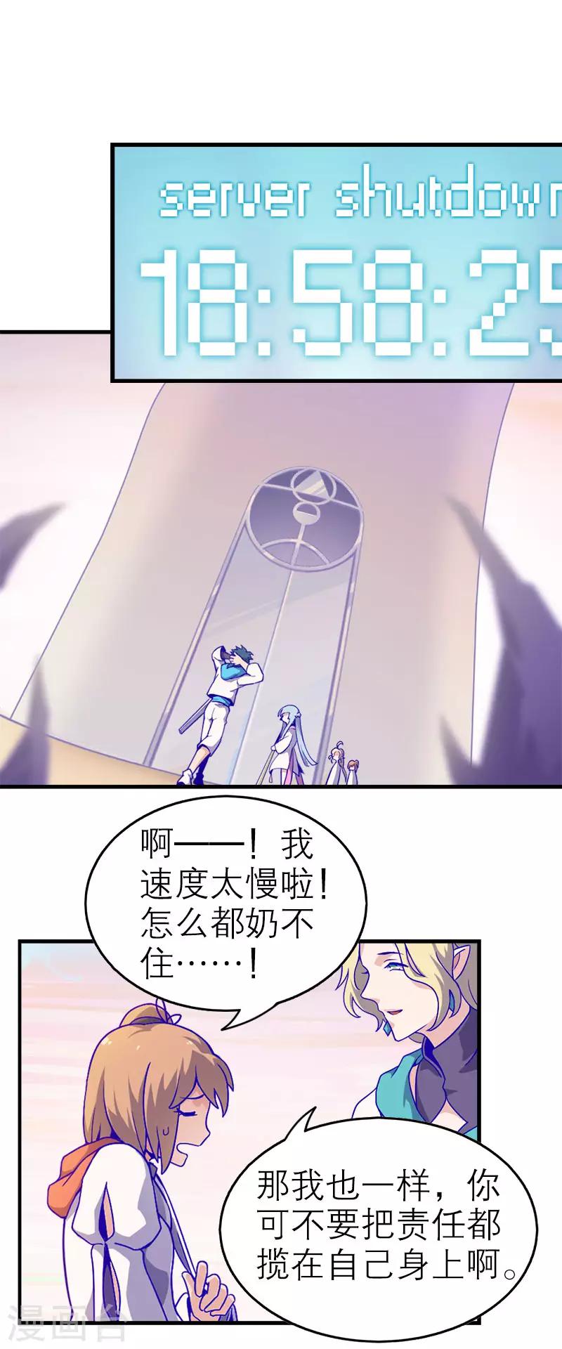 第5话3 应许之地(1/2)-第34话