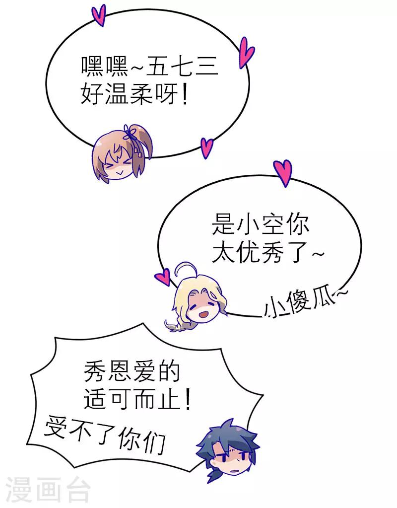 第5话3 应许之地(1/2)-第34话