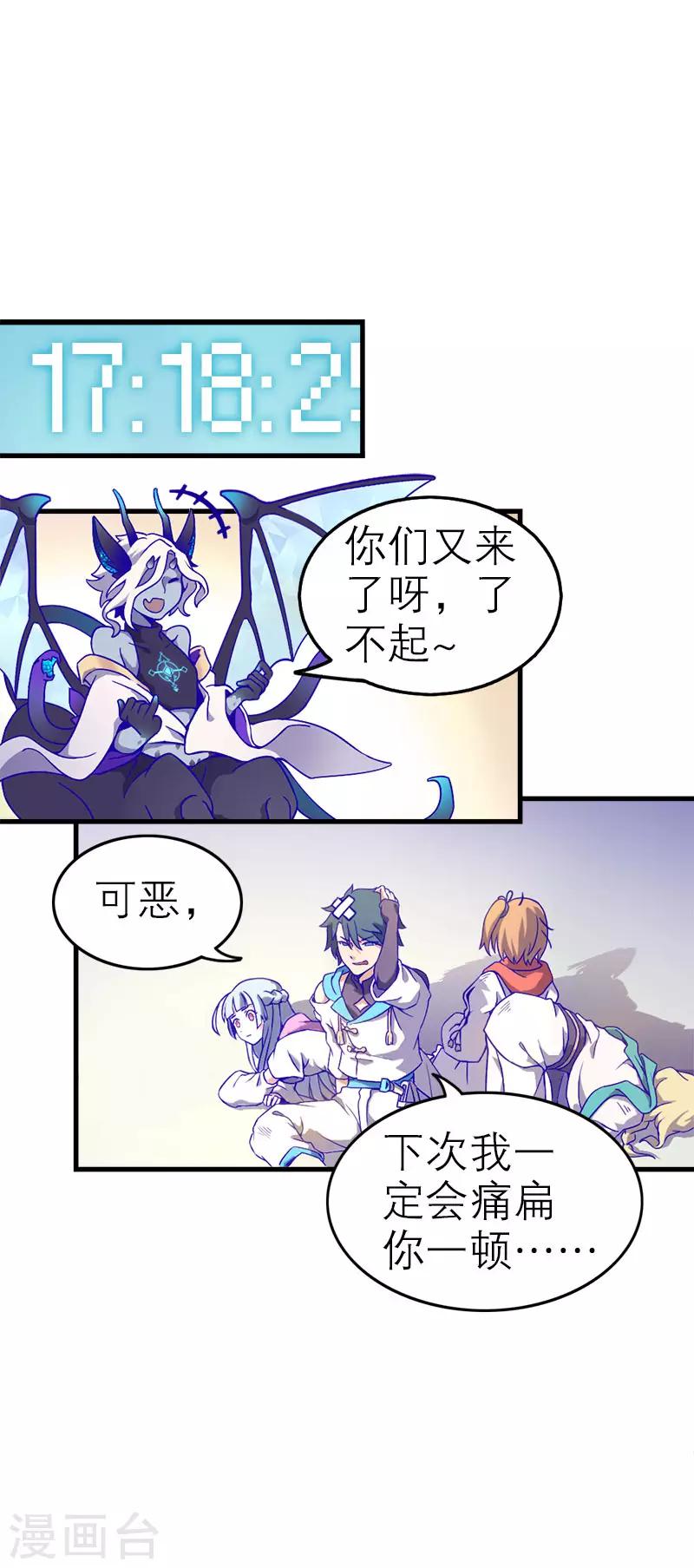 第5话3 应许之地(1/2)-第34话