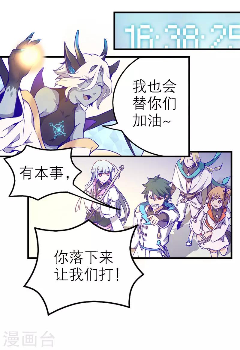 第5话3 应许之地(1/2)-第34话