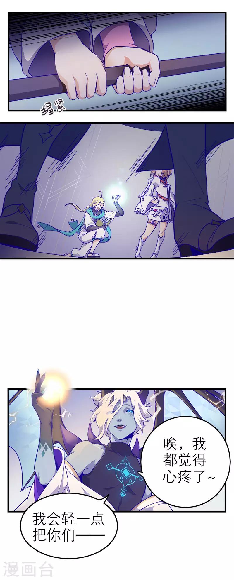 第5话3 应许之地(1/2)-第34话