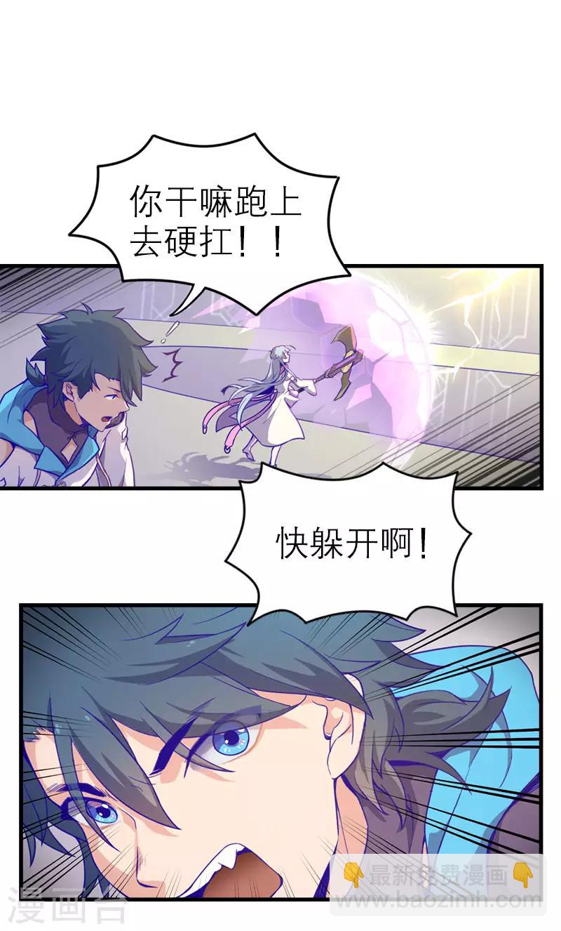 第5话3 应许之地(1/2)-第34话