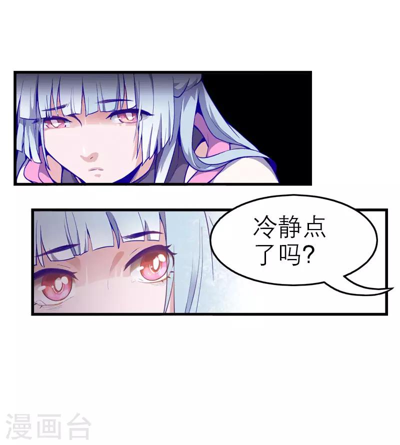 第5话3 应许之地(1/2)-第34话