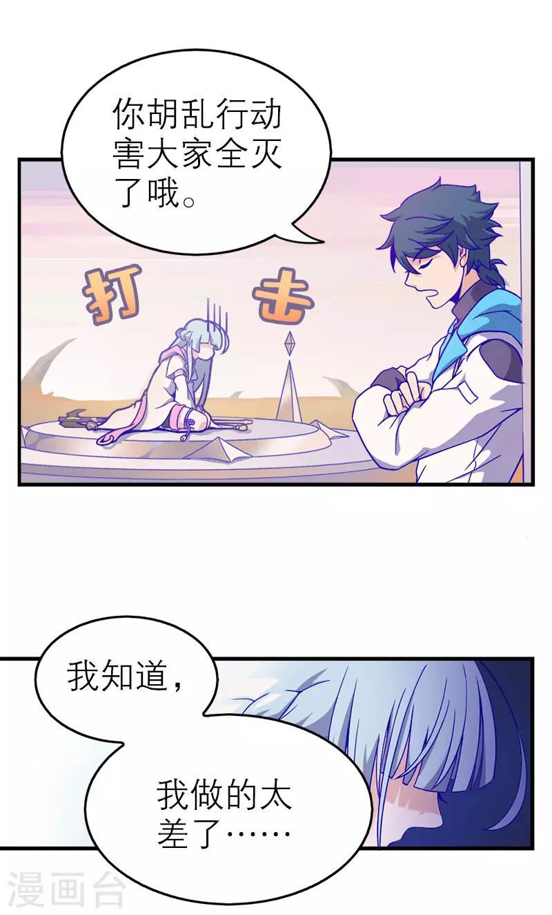 第5话3 应许之地(1/2)-第34话