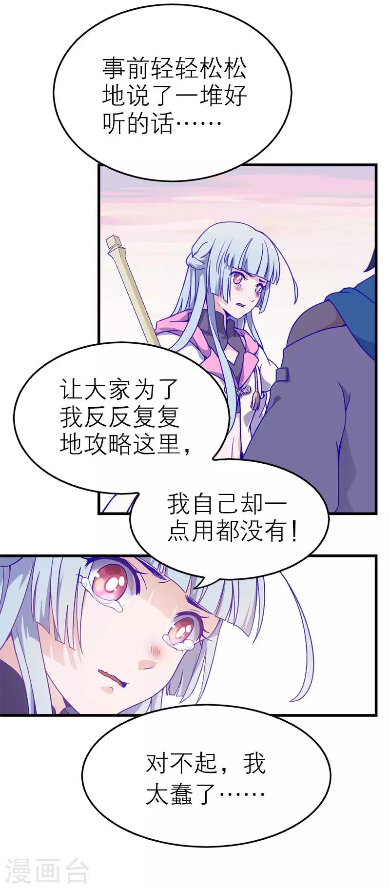 第5话3 应许之地(1/2)-第34话