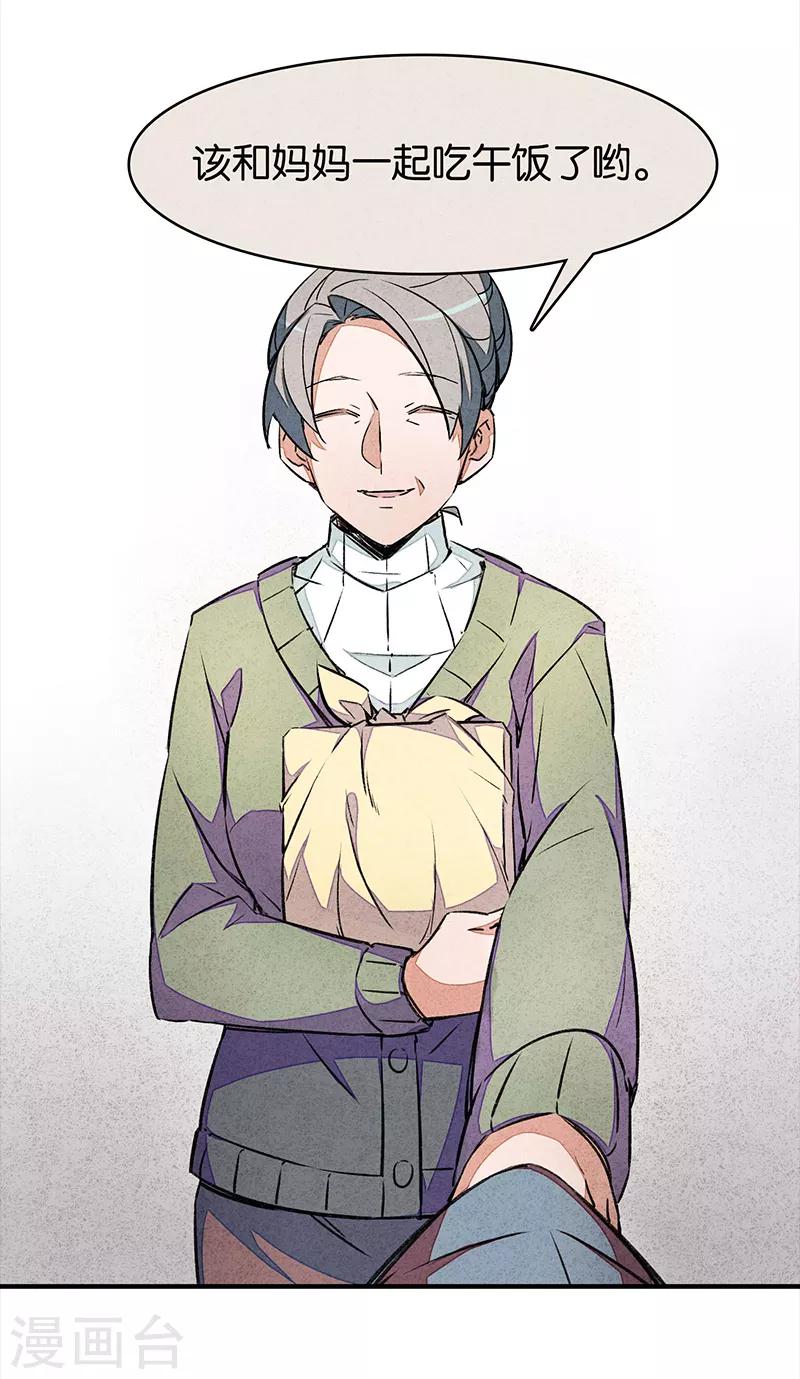 第6话2 网-第36话