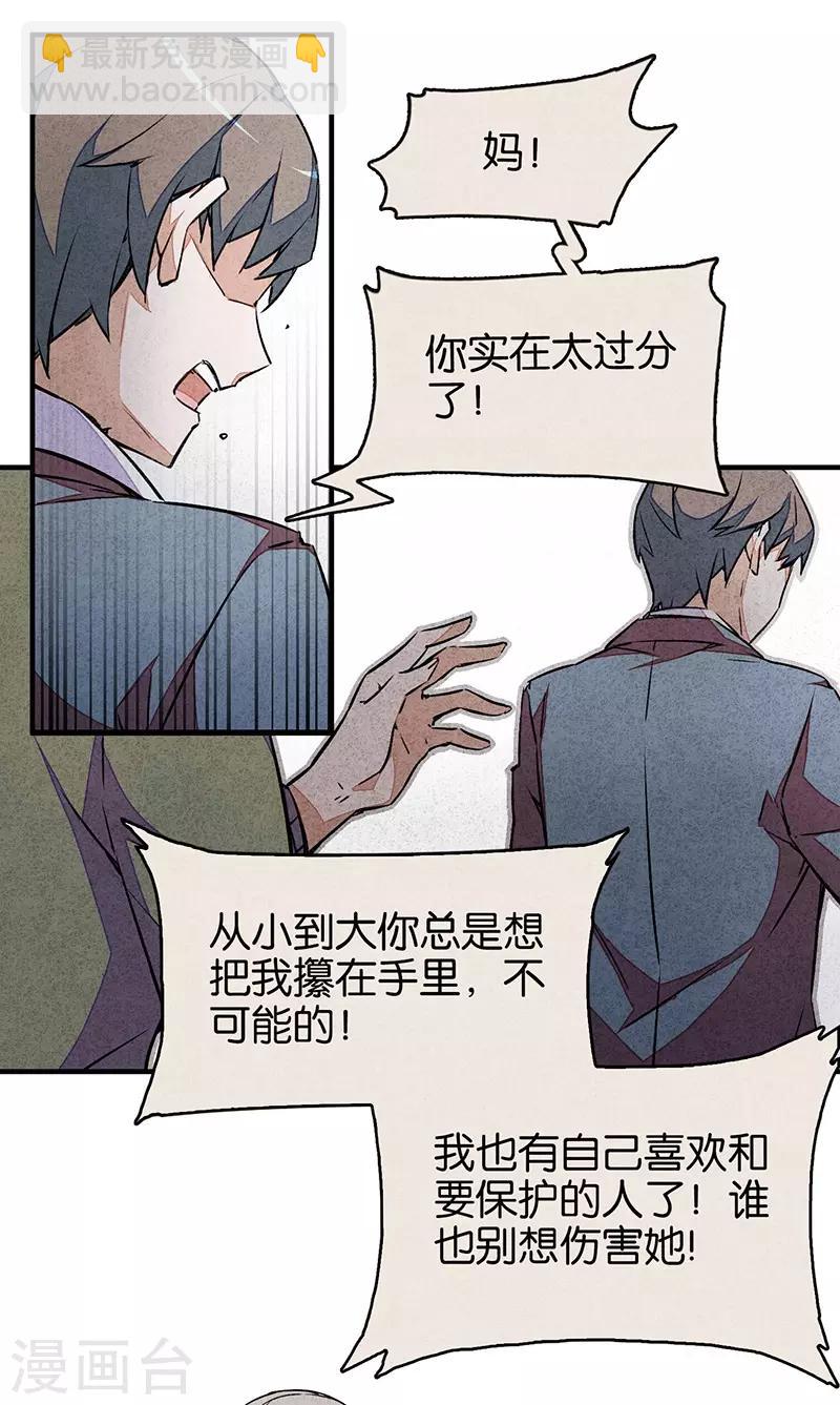 第6话2 网-第36话