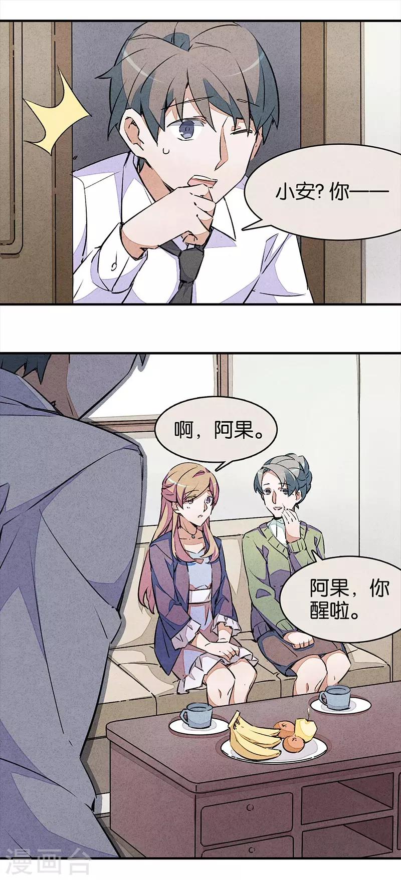 第6话2 网-第36话