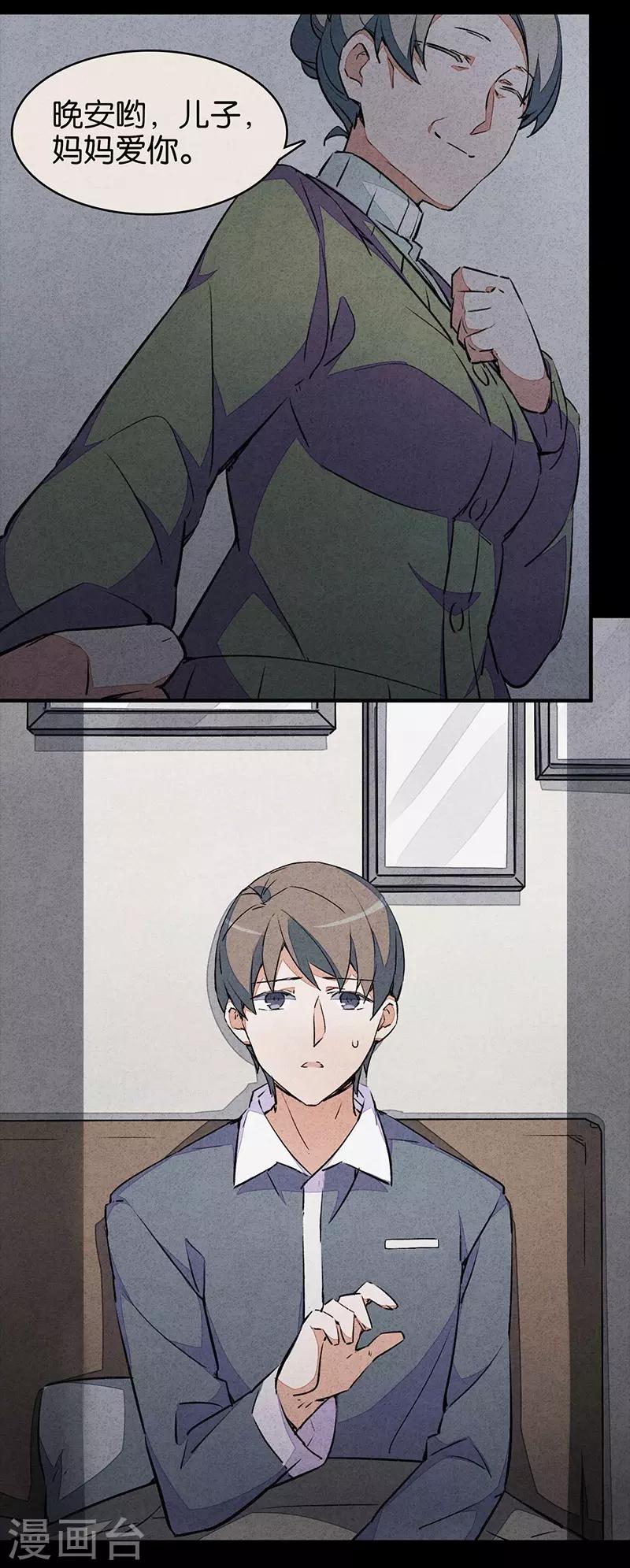 第6话2 网-第36话