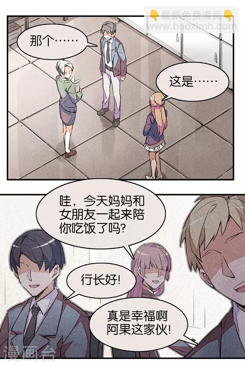 第6话2 网-第36话