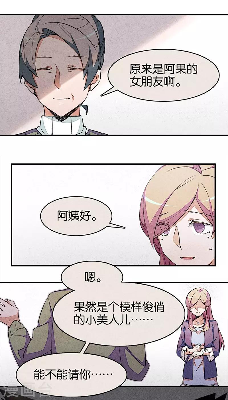 第6话2 网-第36话