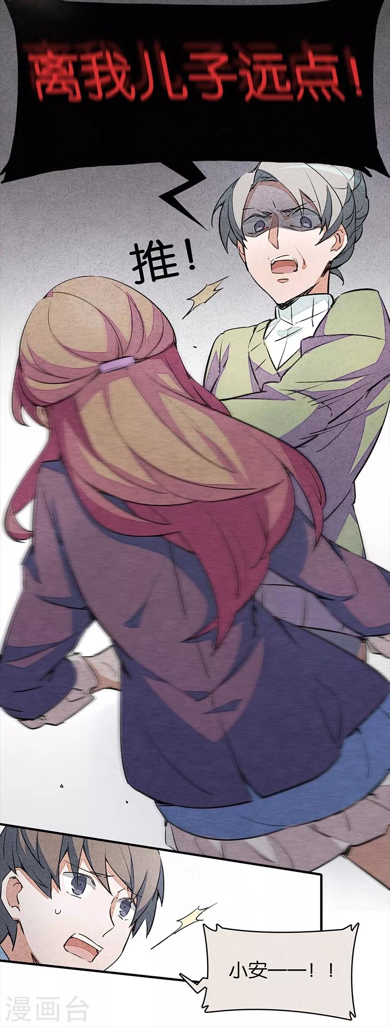 第6话2 网-第36话