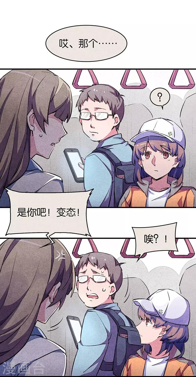 第7话1 窥-第38话