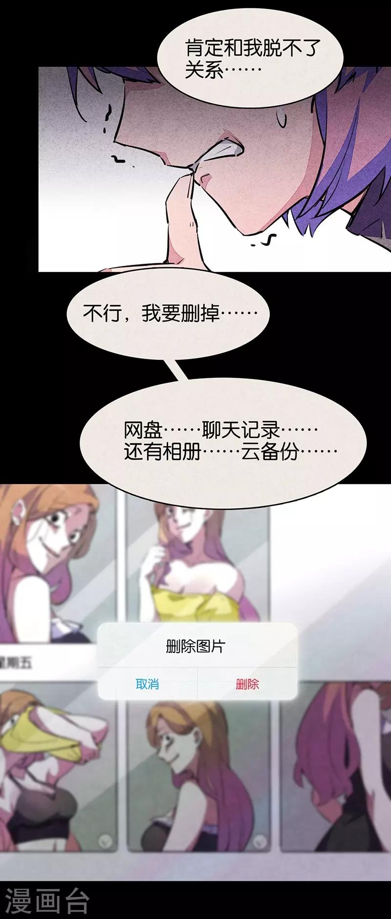 第7话3 窥-第40话