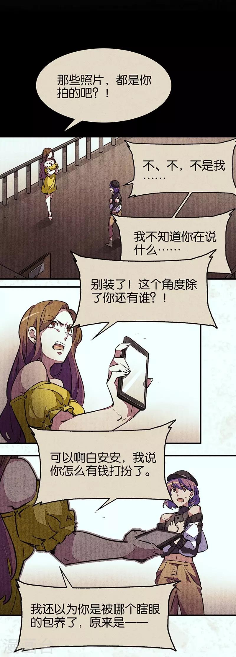 第7话3 窥-第40话